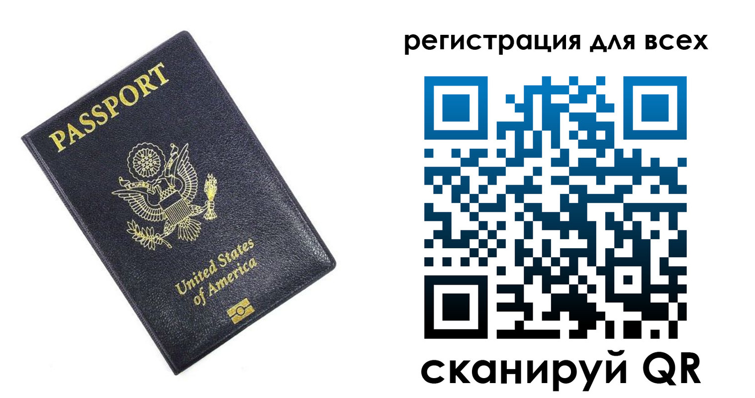 временная регистрация для школы в Магадане