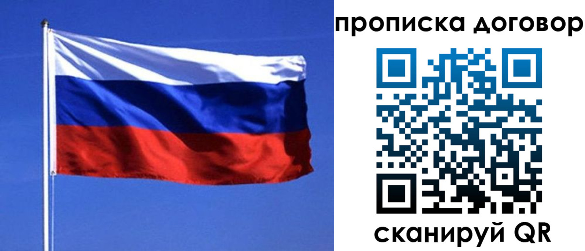 временная регистрация гарантия в Магадане