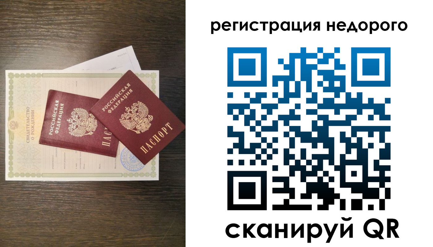 прописка для кредита в Магадане