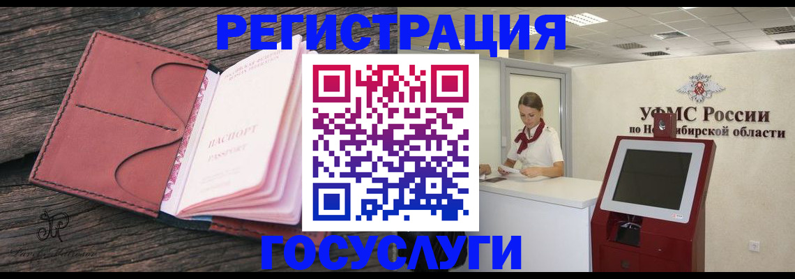 прописка иностранных граждан в Магадане