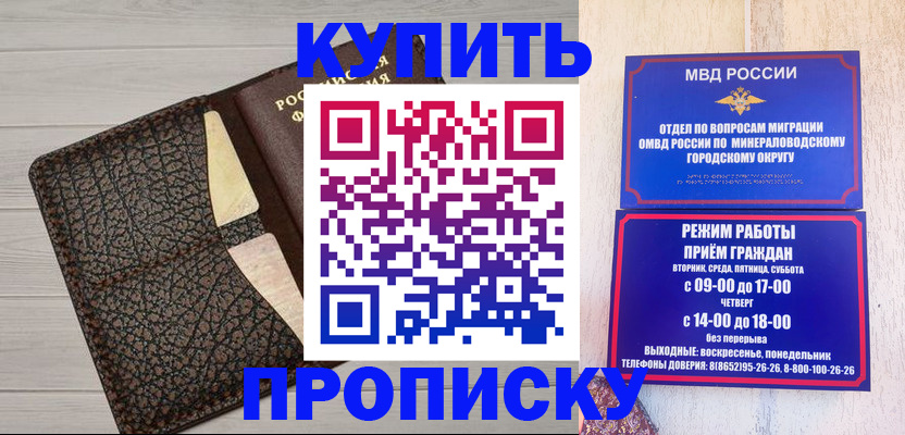 временная регистрация в квартире в Магадане