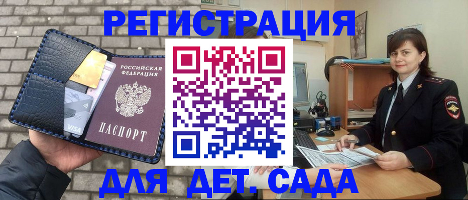 временная регистрация законно в Магадане