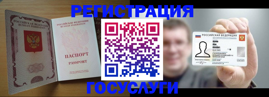 прописка в Магадане