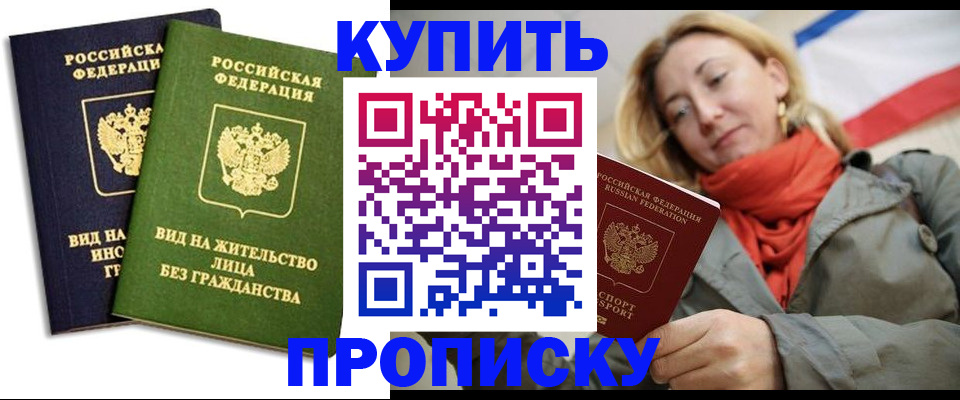 прописка для кредита в Магадане
