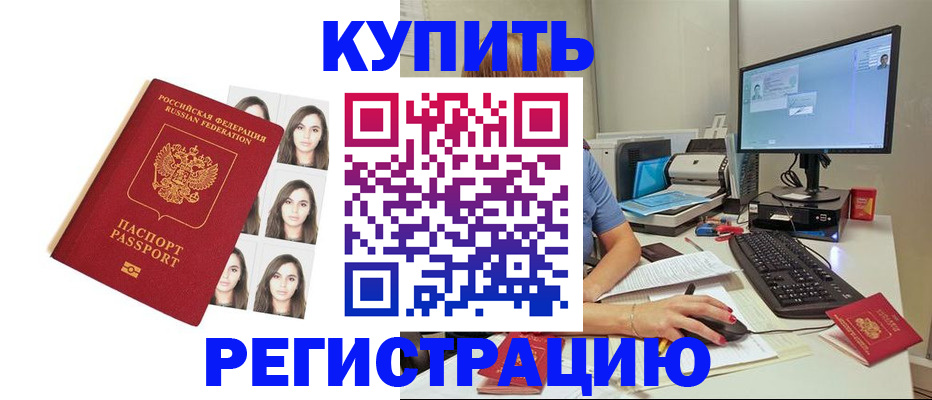 временная регистрация госуслуги в Магадане