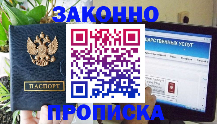 миграционный учет в Магадане