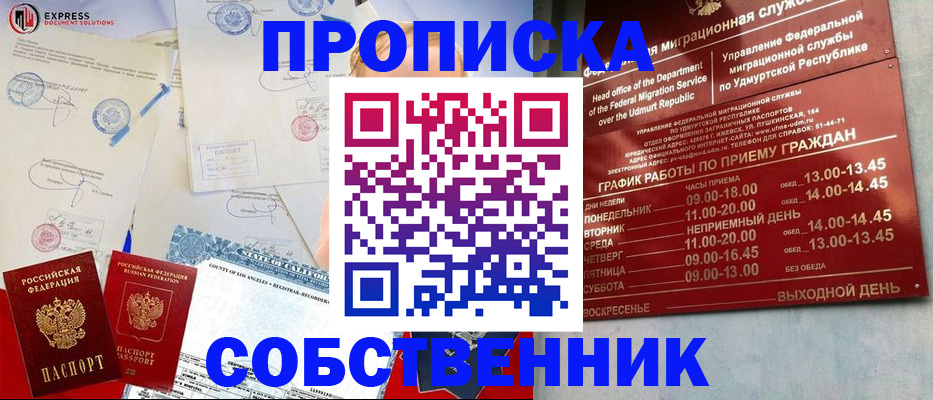 временная регистрация в квартире в Магадане