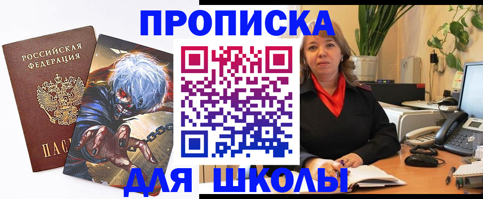 прописка для кредита в Магадане
